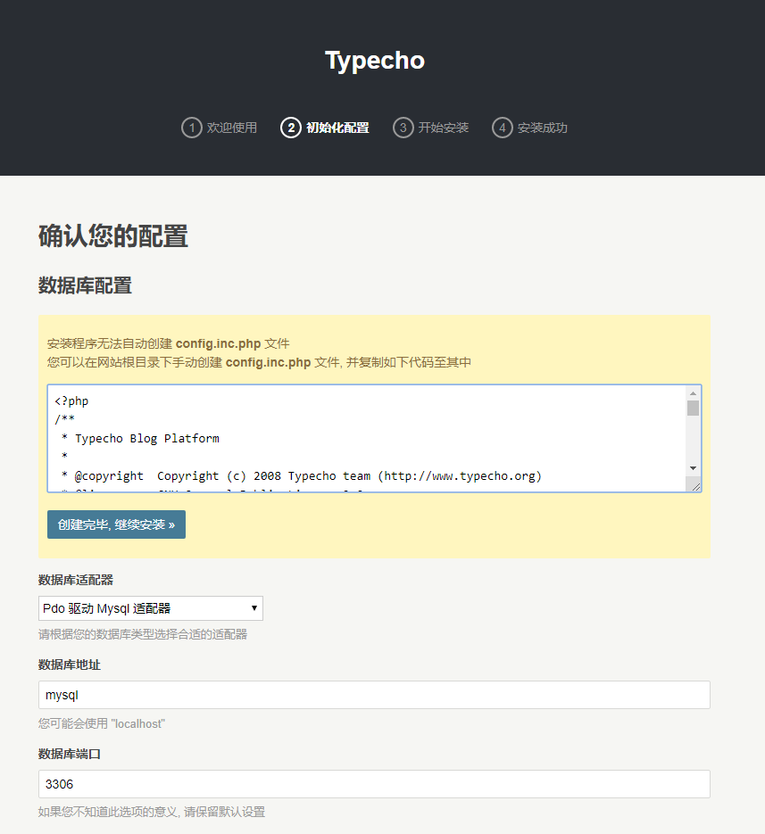 typecho